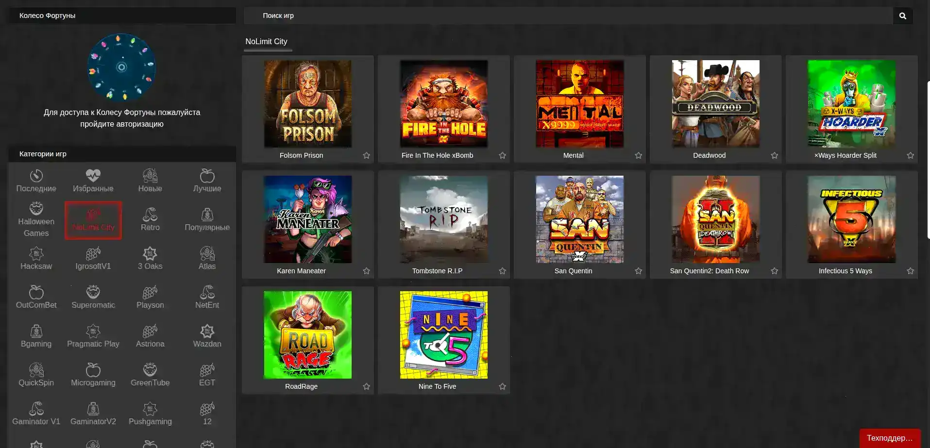 Пополнение счета в Вулкан Неон